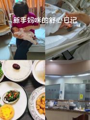 -济南艾玛妇产医院