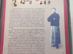 -玉华台饭庄(裕中西里小区店)