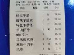 -马大胡子清真西北菜