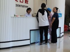 -微笑牙科口腔(三亚迎宾院区)