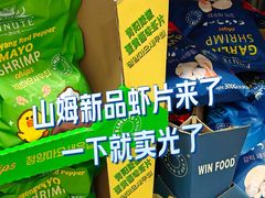 -山姆会员商店(上海浦东店)