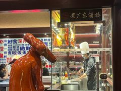-古南都·老广东酒楼(龙江店)