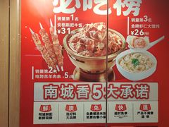 -南城香(北京南站店)