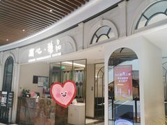 -蘭心·臻品(瑞虹太阳宫店)