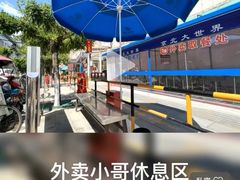 -京北大世界