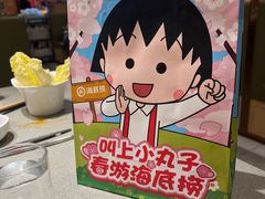 -海底捞火锅(泰安爱琴海店)