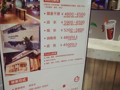 -CoCo都可(福州宝龙广场店)