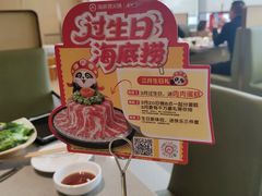 -海底捞火锅(赛格国际购物中心店)