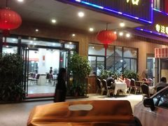 门面-家乡饭店(里仁洞店)