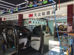 -新月3M汽车贴膜隐形车衣膜小二官方授权店(肖村桥店)