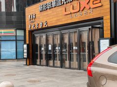 -新影联·华谊兄弟影院(望京店)