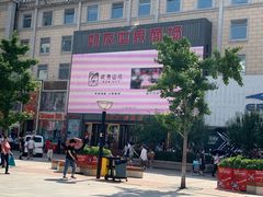 -好友世界商场