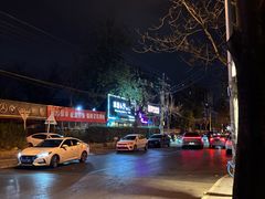 -冰城小镇音乐串吧·聚会餐厅(百子湾店)