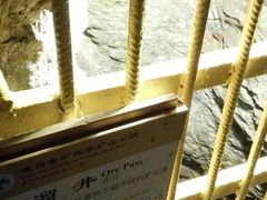 -遂昌金矿国家矿山公园