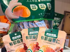 -满谷宝栗(奥林匹克店)