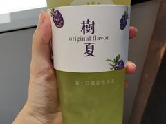 -树夏(锦里店)