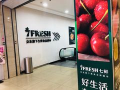 -七鲜超市(万向城店)