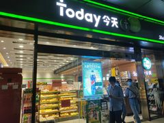 -today便利店(汉街店)