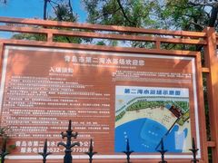 -青岛第二海水浴场