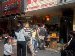 -固海糕团店