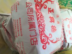 -正兴德(和平路店)