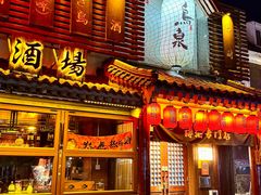 -鸟泉居酒屋·烧鸟·酒馆(百子湾店)