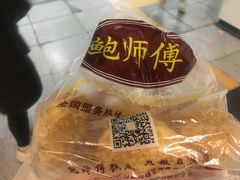 -鲍师傅糕点(春熙路店)
