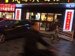 门面-钱万兴(塔园路店)