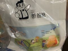 -爸爸糖手工吐司(上海五角场万达店)