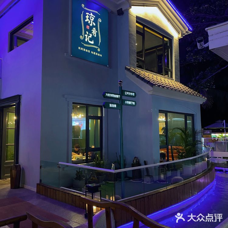 三亚｜别墅私房菜，大吉大利～今晚吃鸡🐔