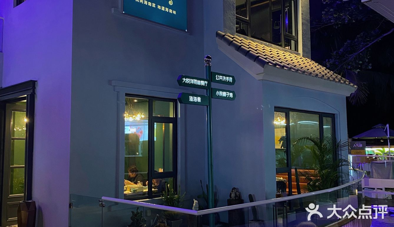 三亚｜别墅私房菜，大吉大利～今晚吃鸡🐔