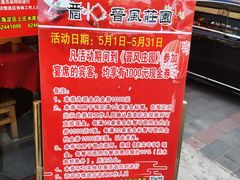 门面-上庄晋风庄园(上庄店)