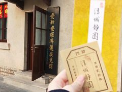 -静园(和平区)
