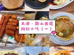 -美玲拉面(鞍山西道店)