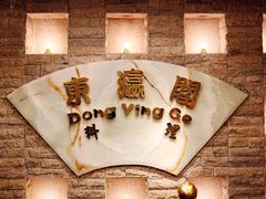-东瀛阁(锦江宾馆店)