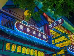 -清远熹乐谷温泉度假酒店