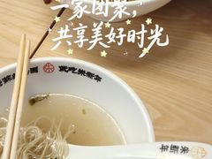 -朱新年·苏式汤团·面点(北寺塔店)