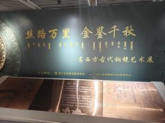 -鄂尔多斯青铜器博物馆