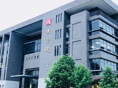 -四川大学(江安校区)