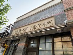 -大壶春(四川中路店)