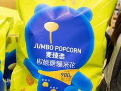 -麦德龙(青羊店)