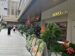 -WOKKA by艮上(中海环宇荟店)