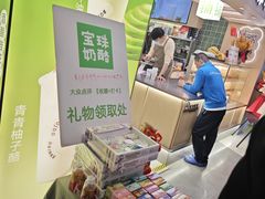 -宝珠奶酪(北京国瑞城购物中心店)