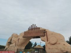 -库伦旗银沙湾旅游景区