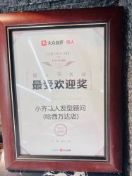 -小齐发型Star~salon