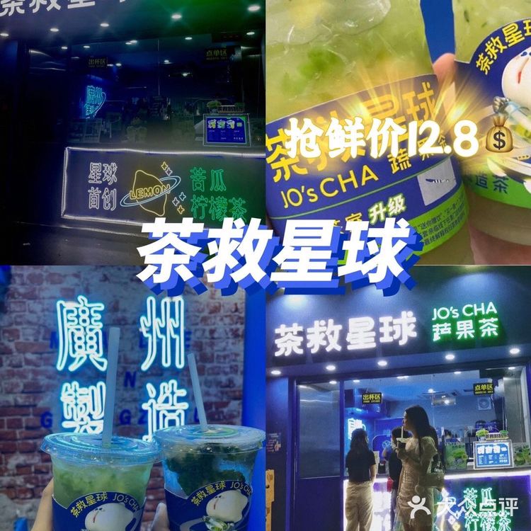 🧃广州“苦瓜家族”新成员|苦瓜杨枝甘露上市啦