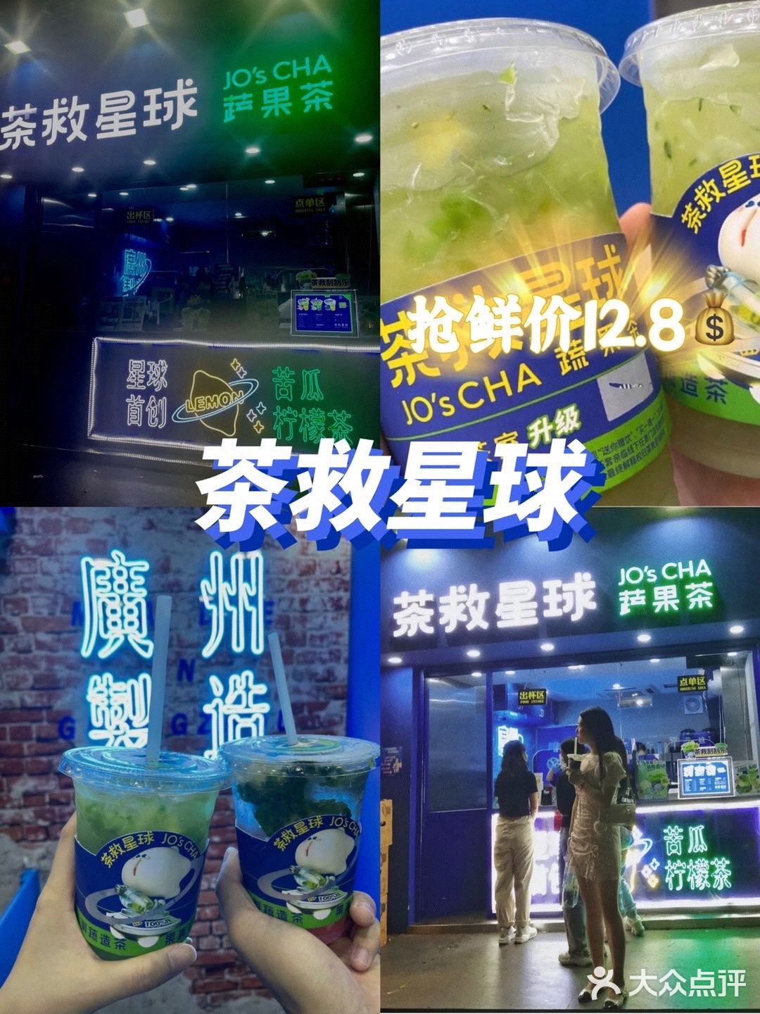 🧃广州“苦瓜家族”新成员｜苦瓜杨枝甘露上市啦