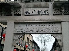 -川沙古镇-停车场