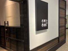 -阿嬷手作(南宁百盛印象城店)