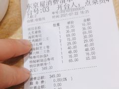 -东京屋(武定路店)